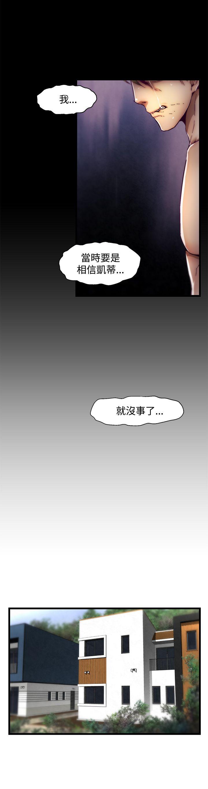 啪啪啪调教所 第12話(第2季) 第15页
