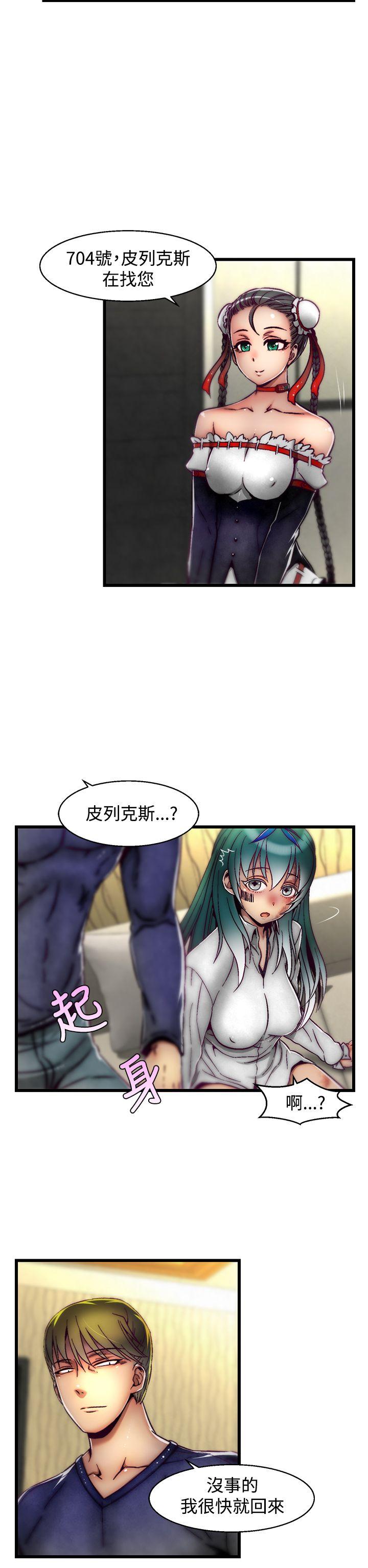 啪啪啪调教所 第12話(第2季) 第17页