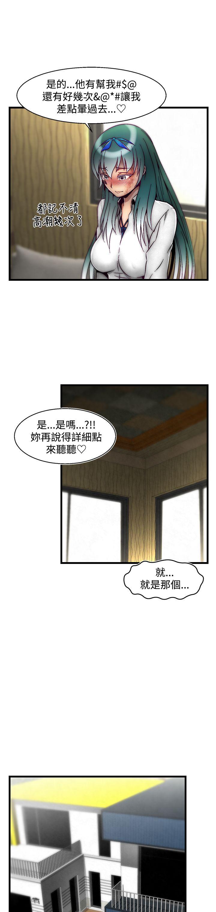 啪啪啪调教所 第12話(第2季) 第19页