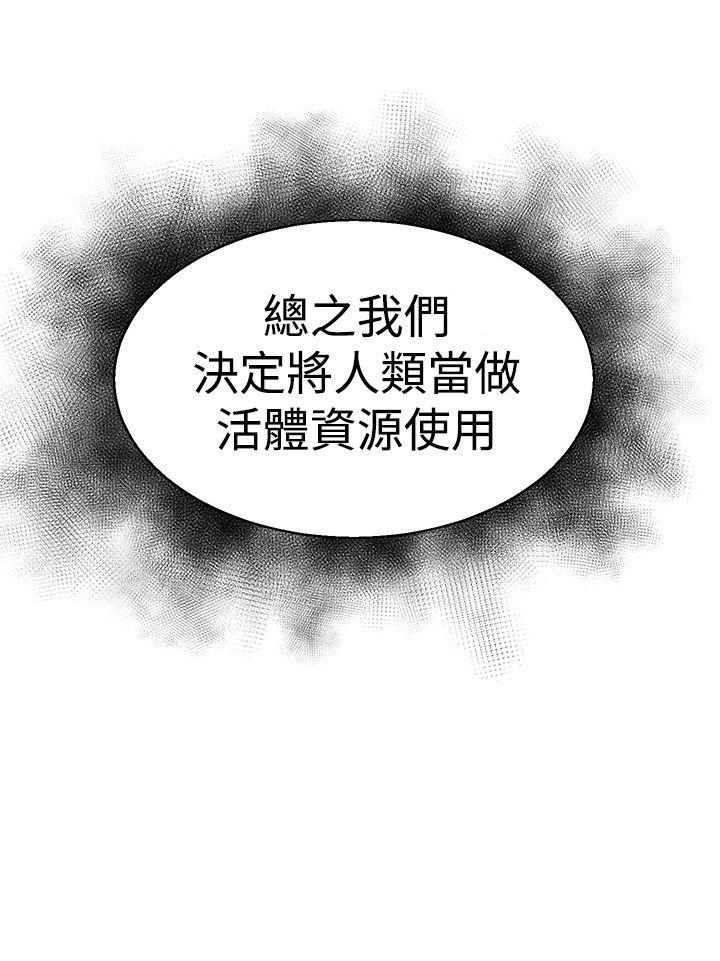 啪啪啪调教所 第12話(第2季) 第25页
