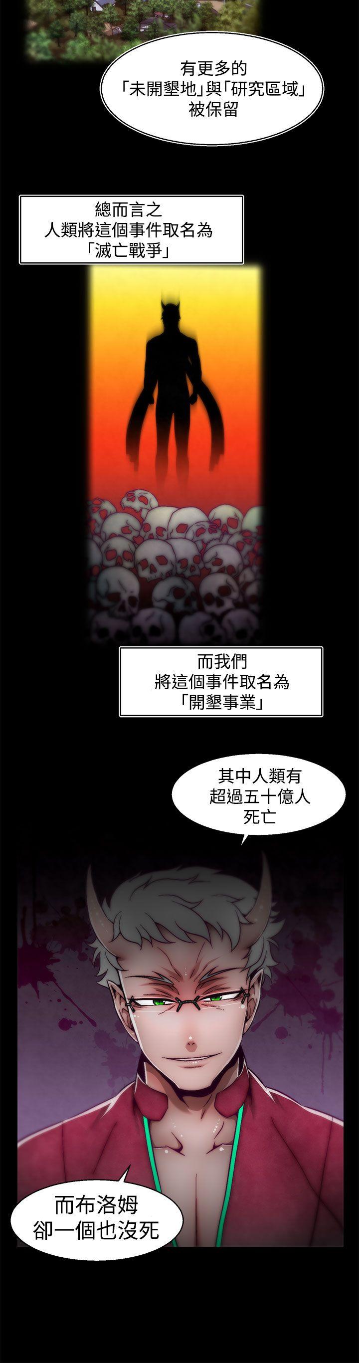 啪啪啪调教所 第13話(第2季) 第5页