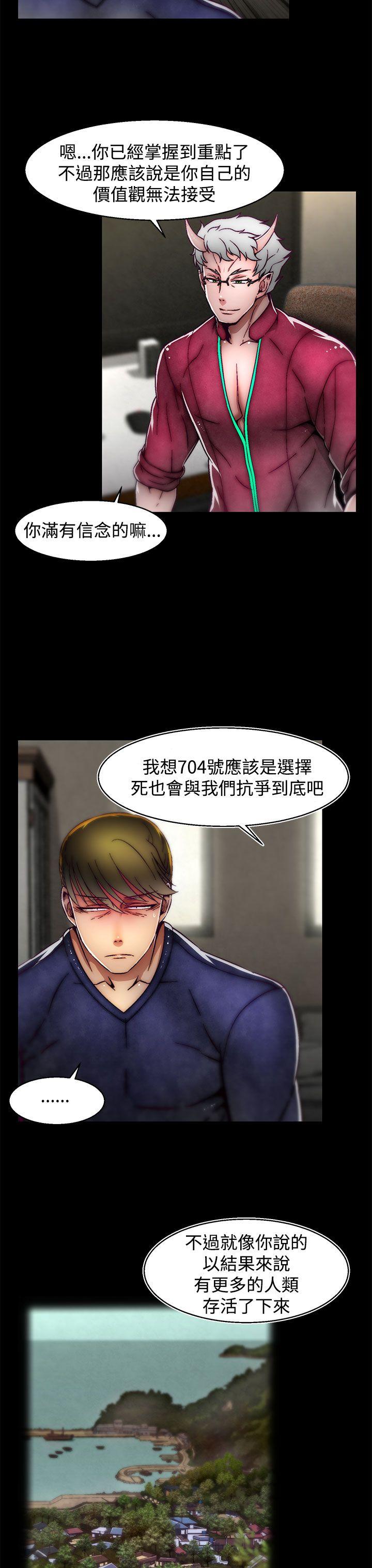 啪啪啪调教所 第13話(第2季) 第4页