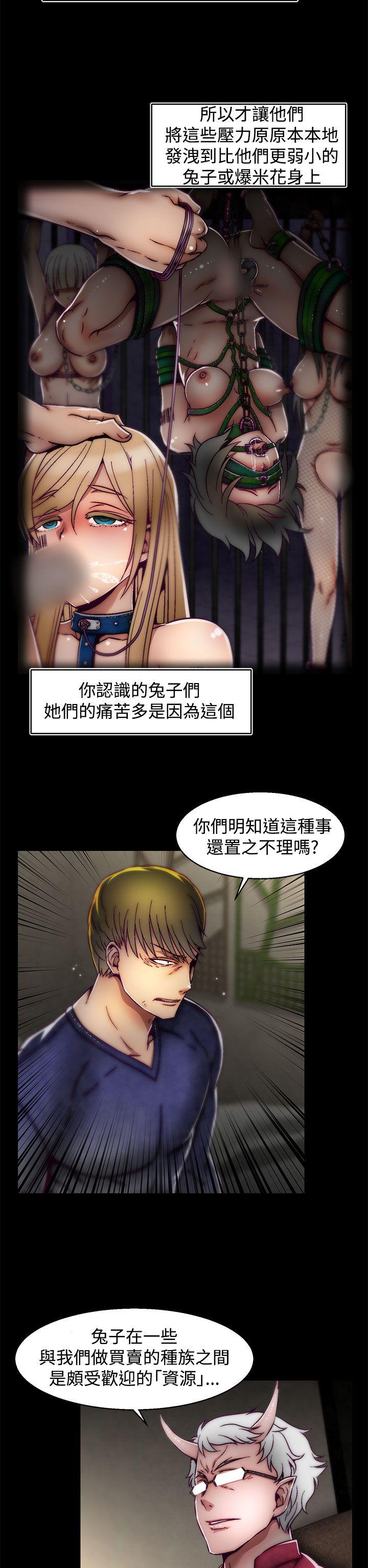 啪啪啪调教所 第13話(第2季) 第7页