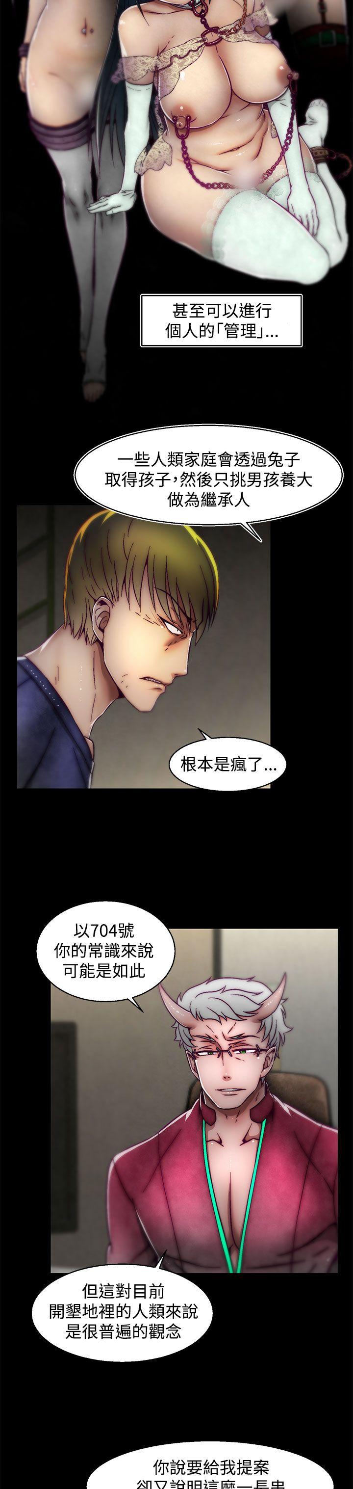 啪啪啪调教所 第13話(第2季) 第9页