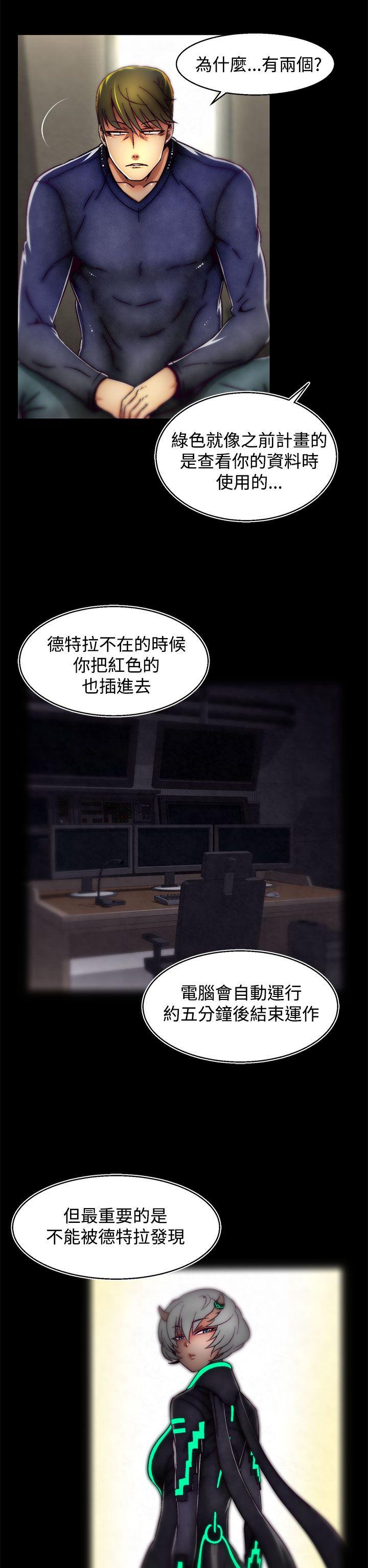 啪啪啪调教所 第13話(第2季) 第12页