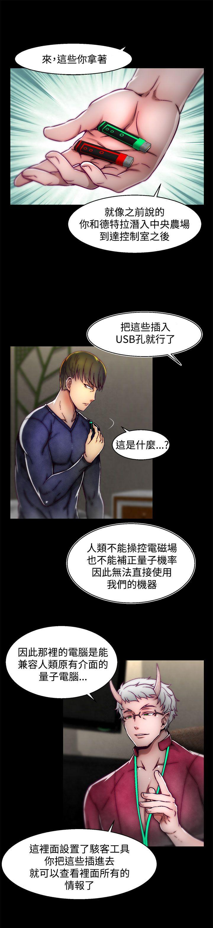 啪啪啪调教所 第13話(第2季) 第11页