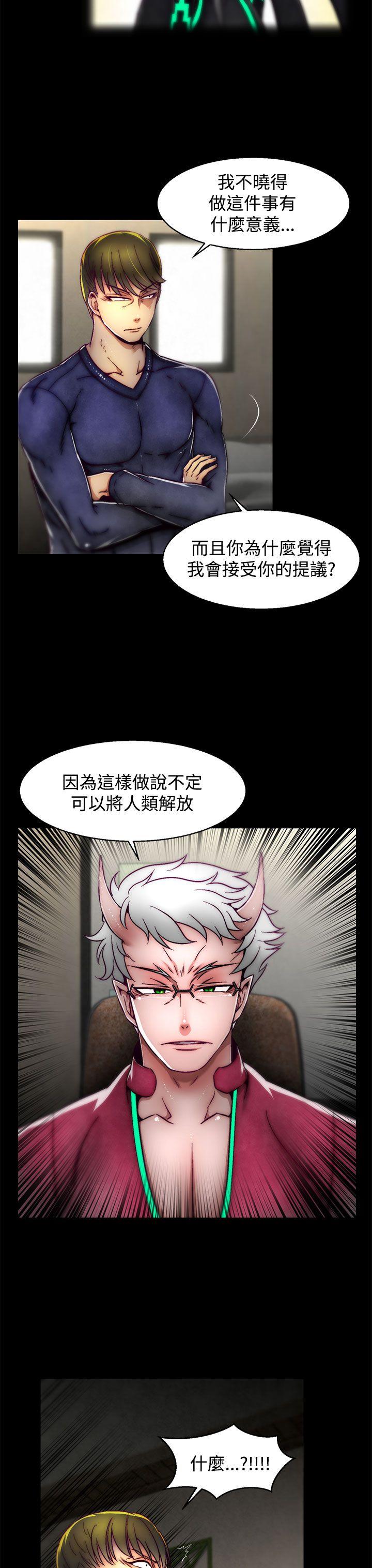 啪啪啪调教所 第13話(第2季) 第13页