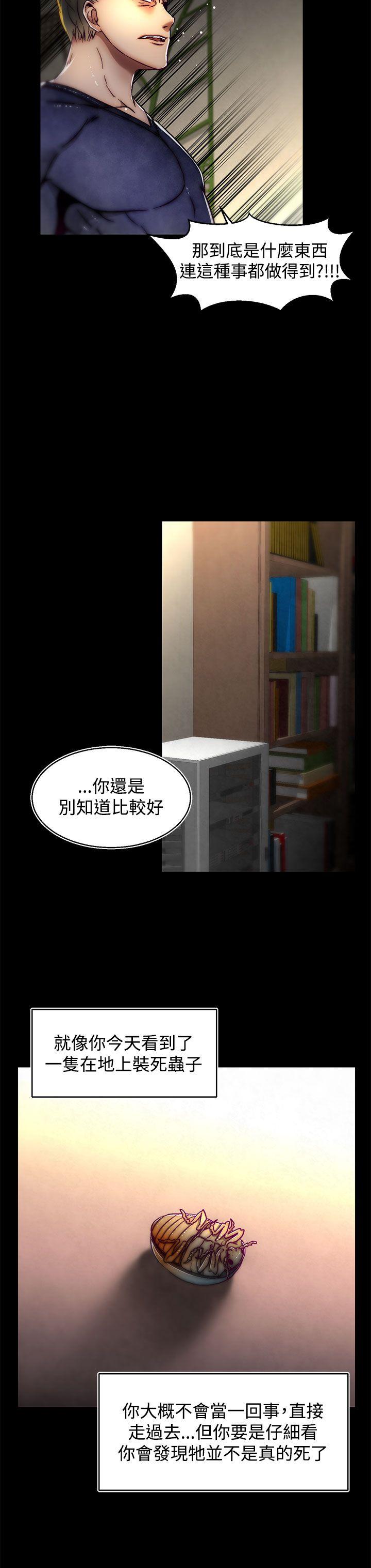 啪啪啪调教所 第13話(第2季) 第14页