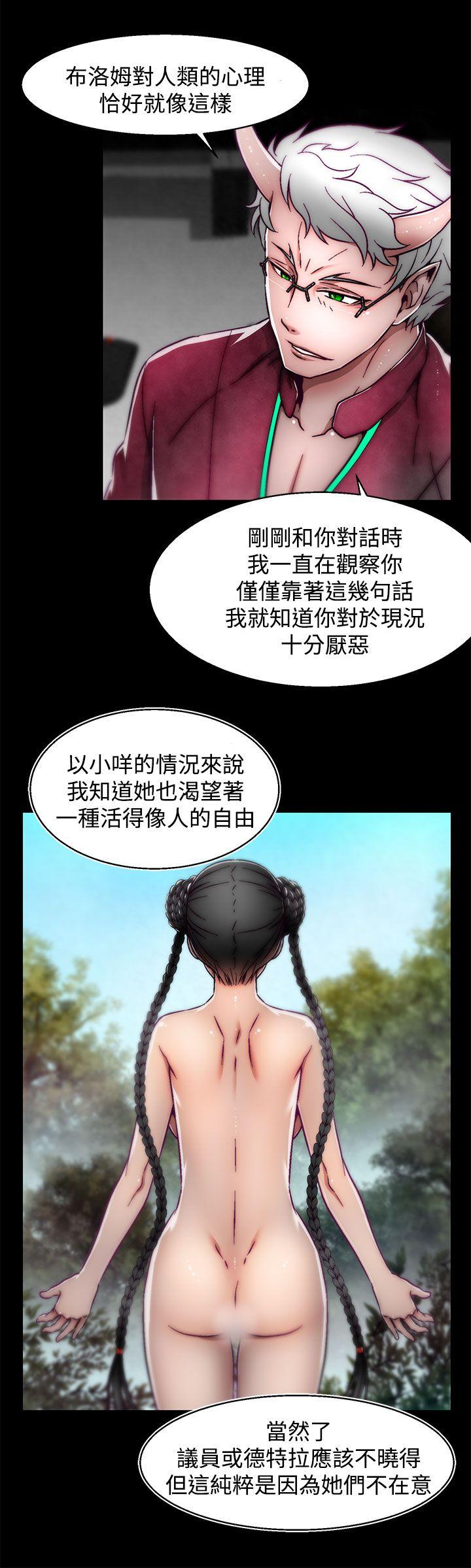 啪啪啪调教所 第13話(第2季) 第15页