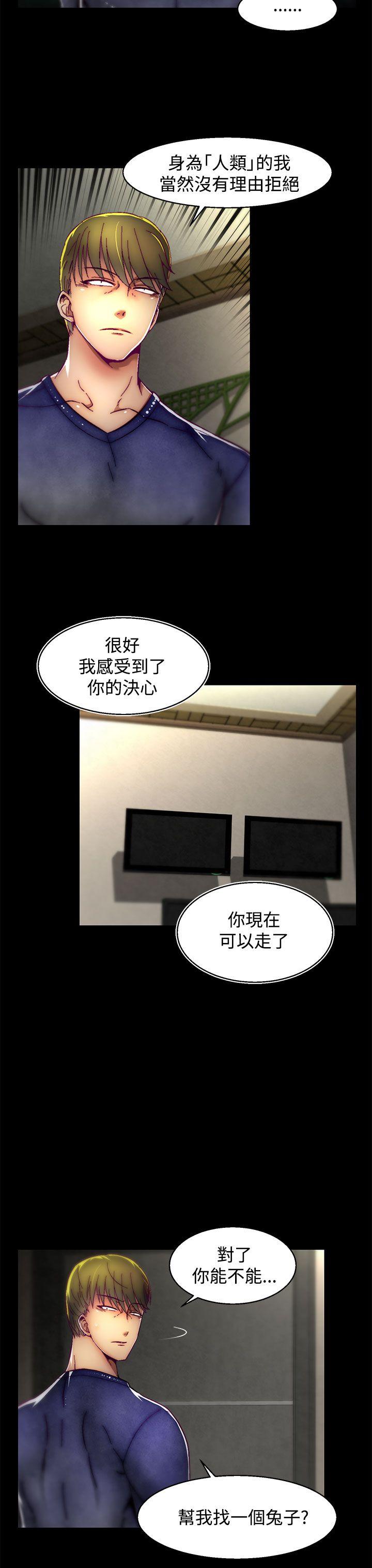啪啪啪调教所 第13話(第2季) 第18页
