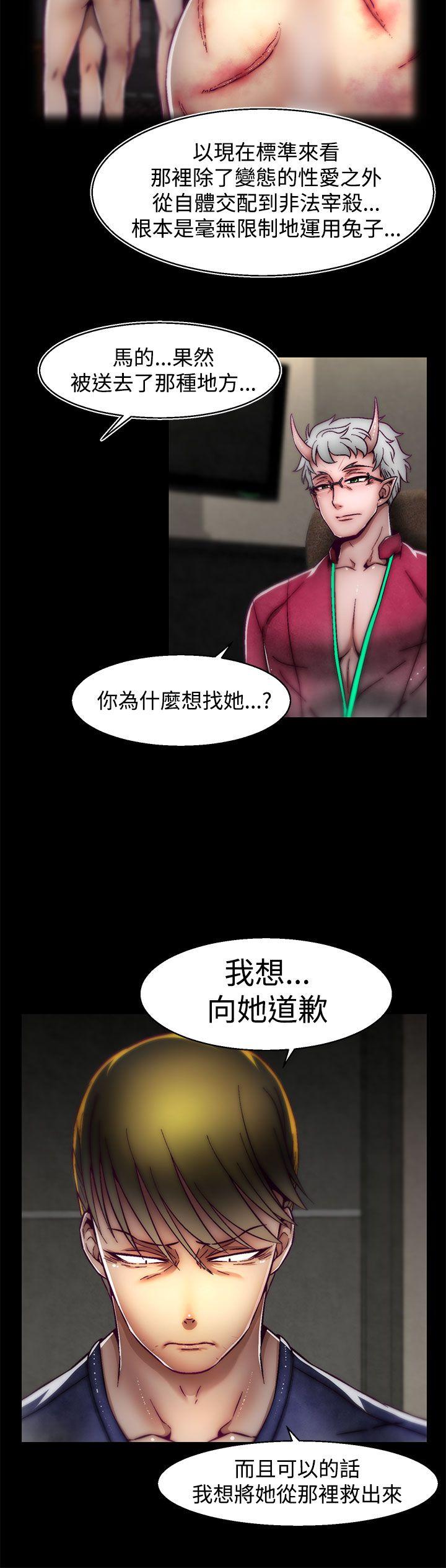 啪啪啪调教所 第13話(第2季) 第20页
