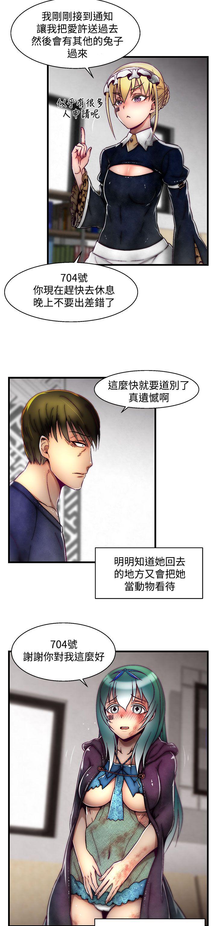 啪啪啪调教所 第13話(第2季) 第22页