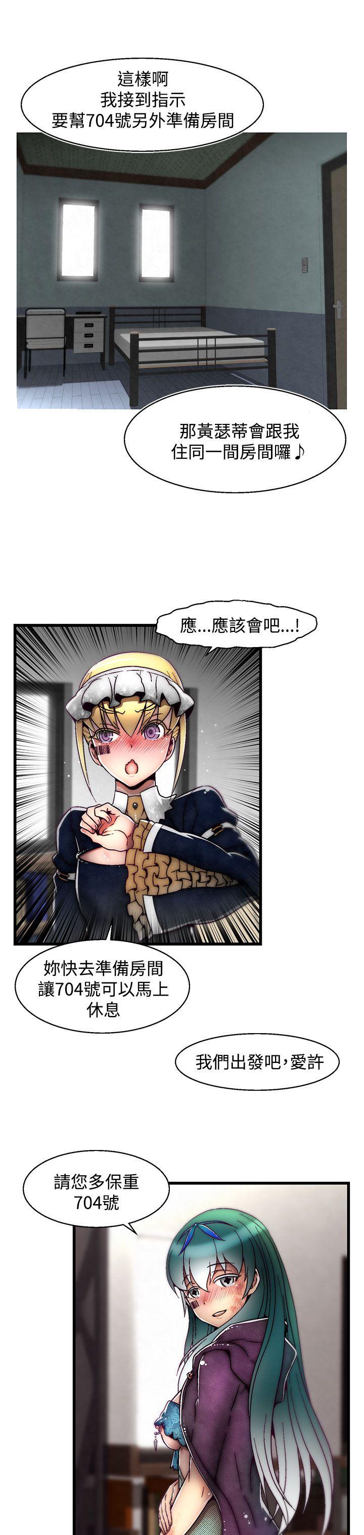 啪啪啪调教所 第13話(第2季) 第24页