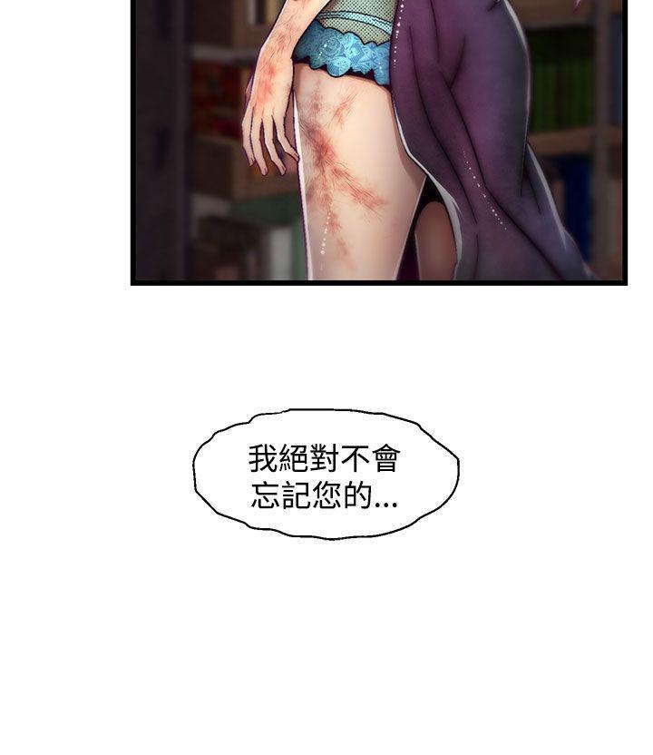 啪啪啪调教所 第13話(第2季) 第25页