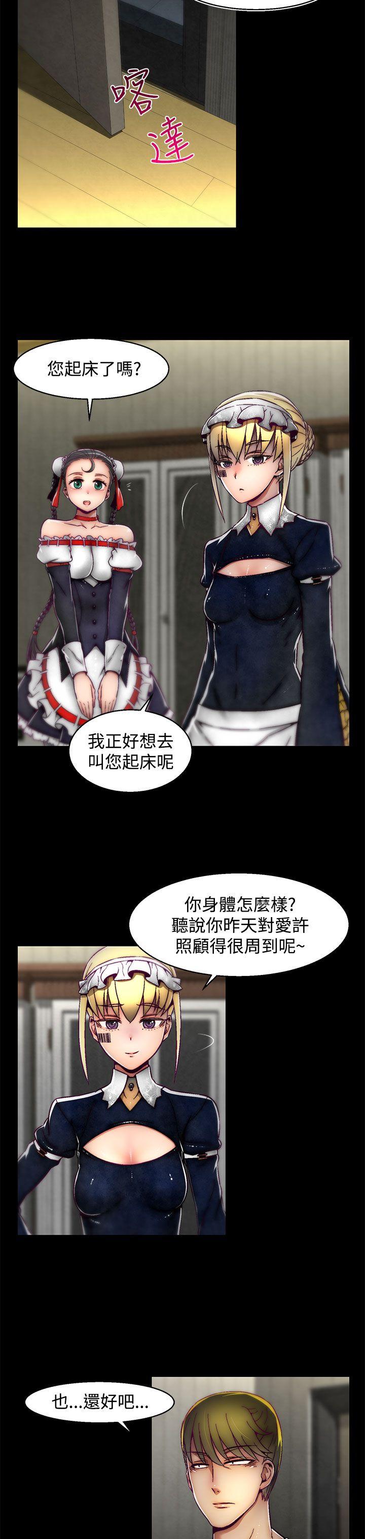 啪啪啪调教所 第14話(第2季) 第4页