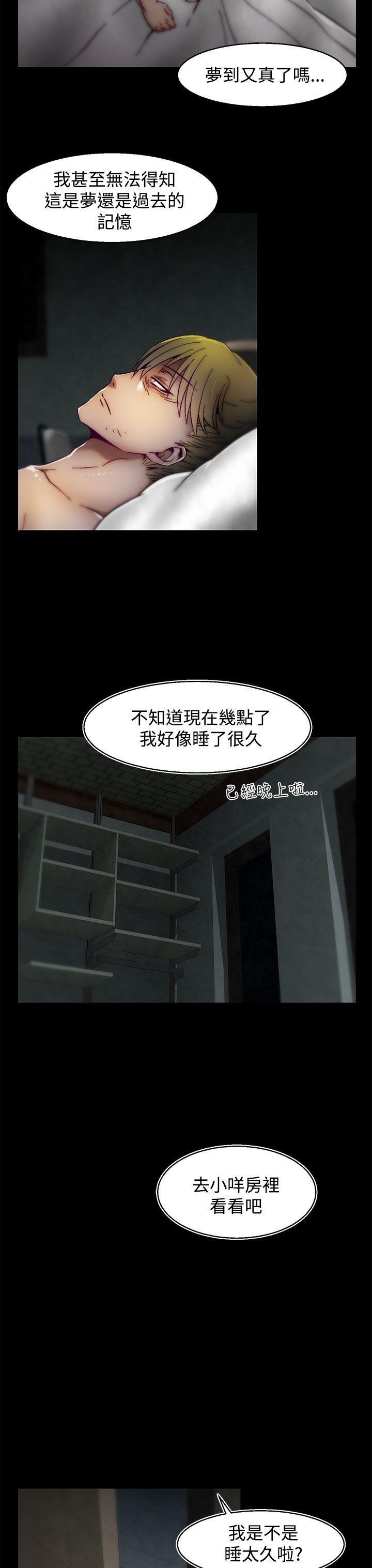 啪啪啪调教所 第14話(第2季) 第3页