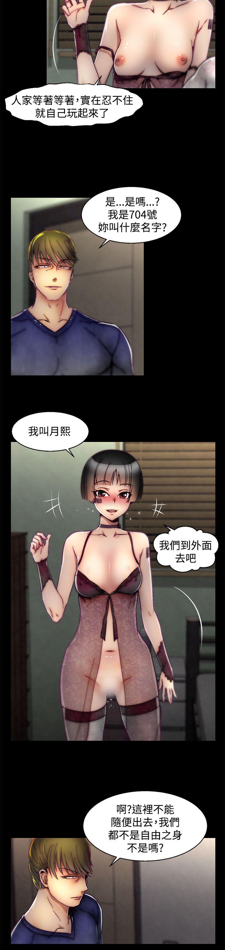 啪啪啪调教所 第14話(第2季) 第8页