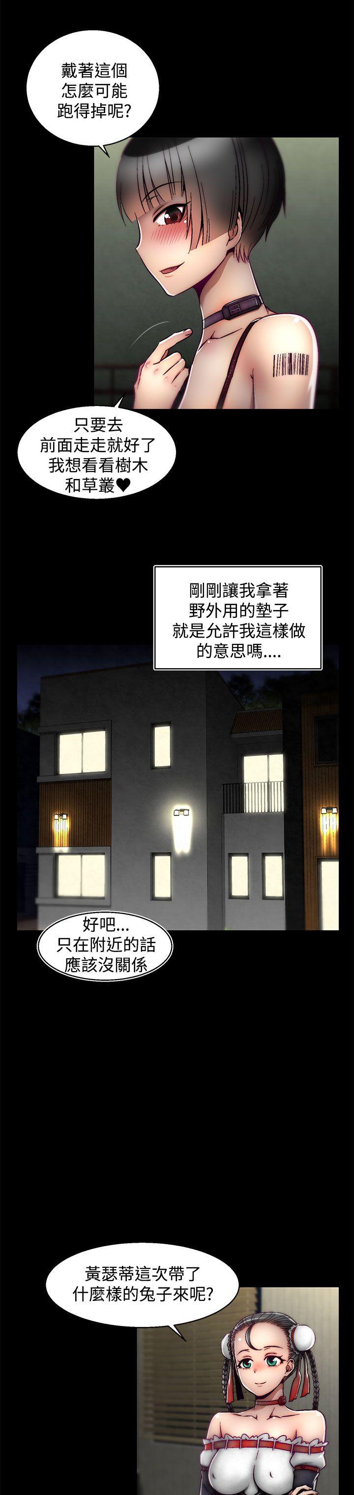 啪啪啪调教所 第14話(第2季) 第9页