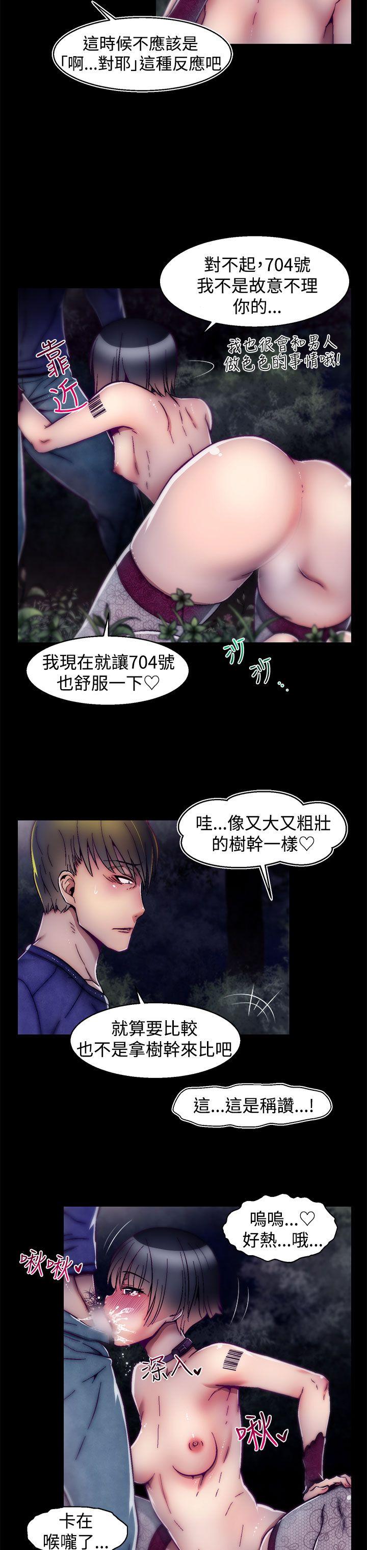 啪啪啪调教所 第14話(第2季) 第19页