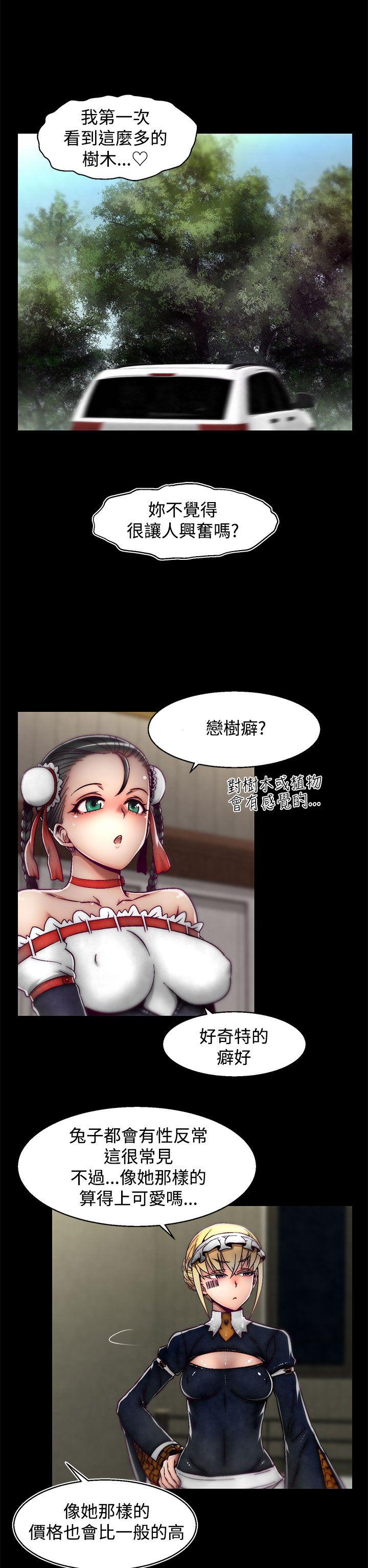 啪啪啪调教所 第14話(第2季) 第12页