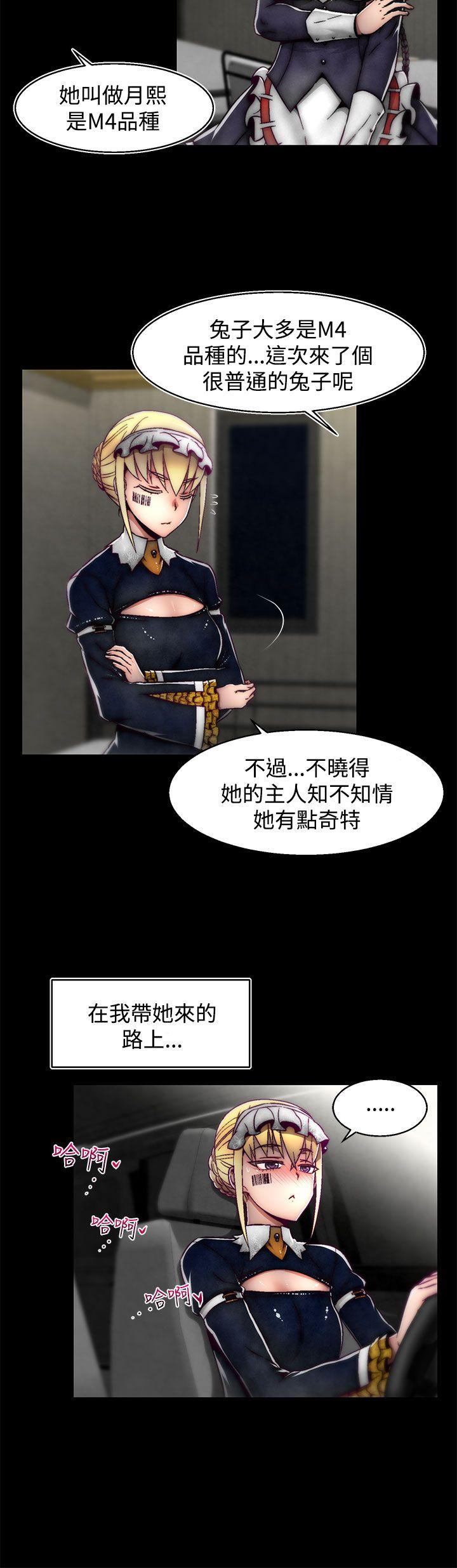 啪啪啪调教所 第14話(第2季) 第10页