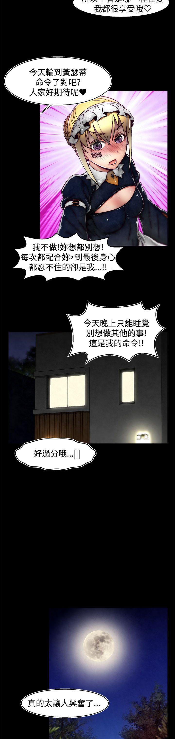啪啪啪调教所 第14話(第2季) 第14页