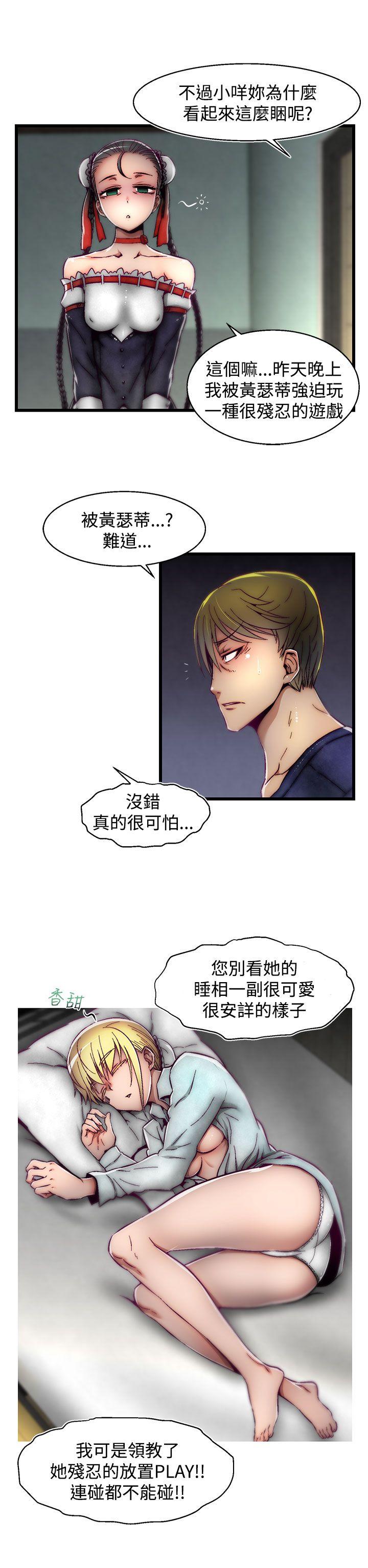 啪啪啪调教所 第15話(第2季) 第12页
