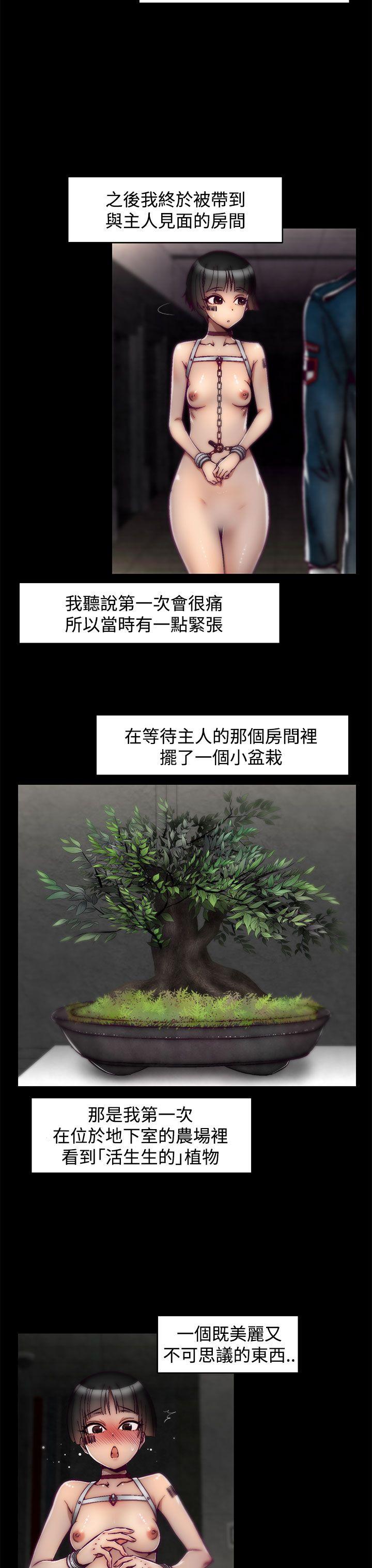 啪啪啪调教所 第15話(第2季) 第3页