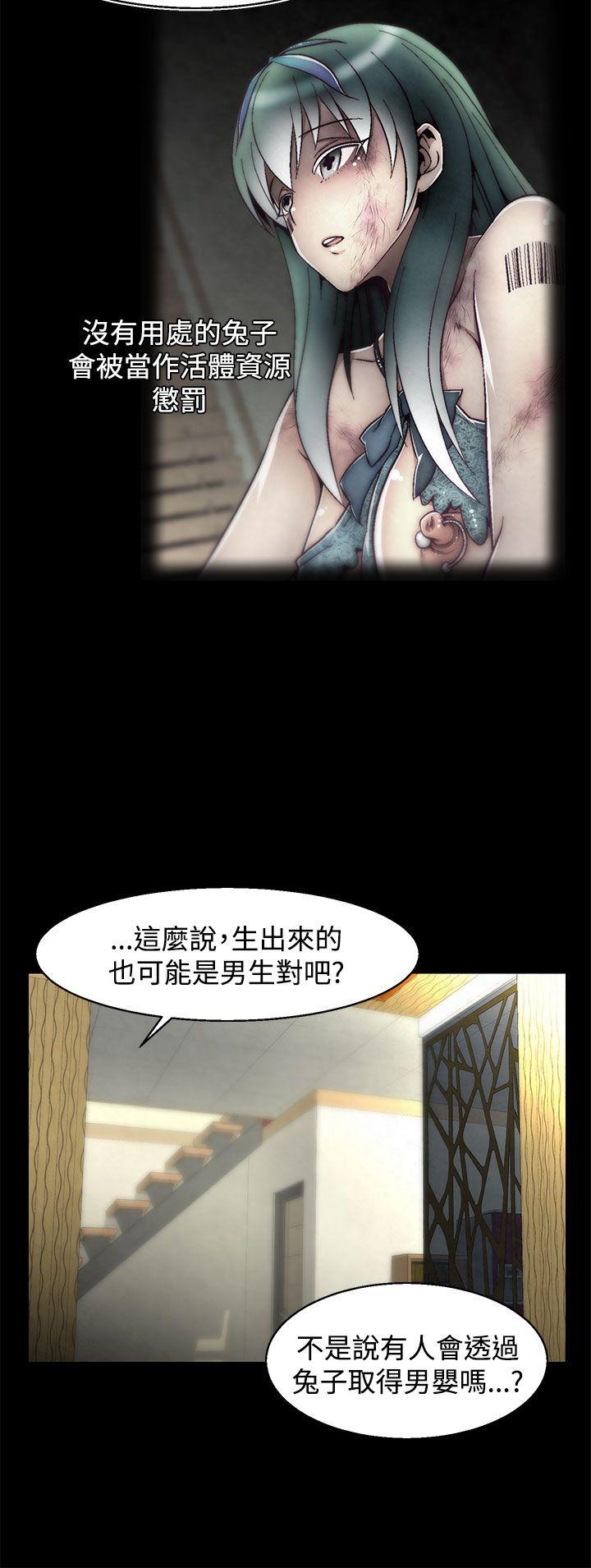 啪啪啪调教所 第15話(第2季) 第20页