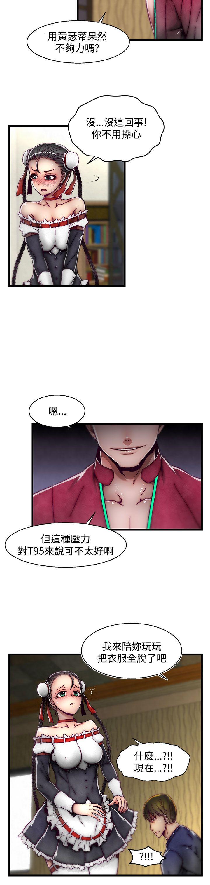 啪啪啪调教所 第15話(第2季) 第23页