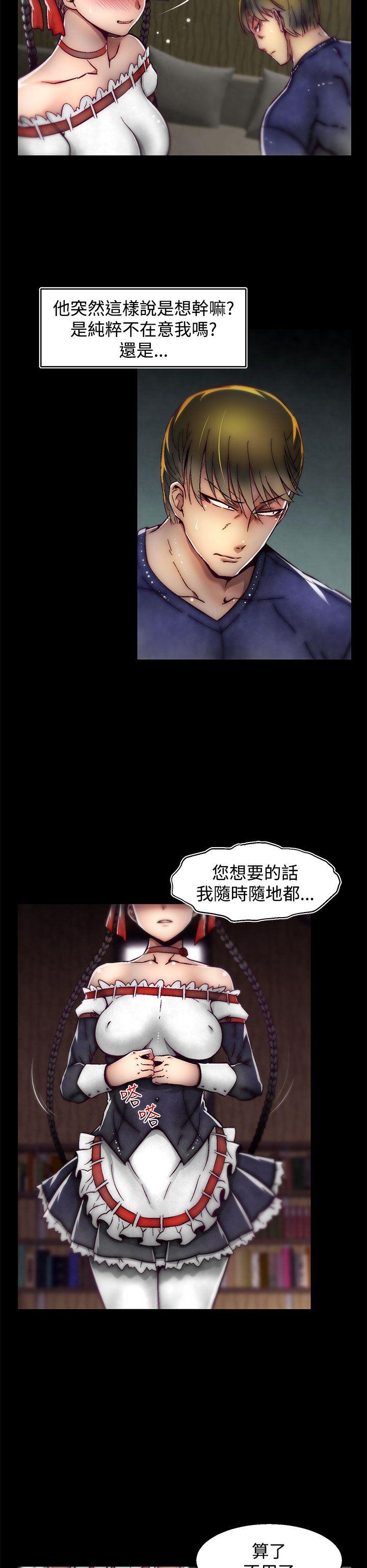 啪啪啪调教所 第16話(第2季) 第2页
