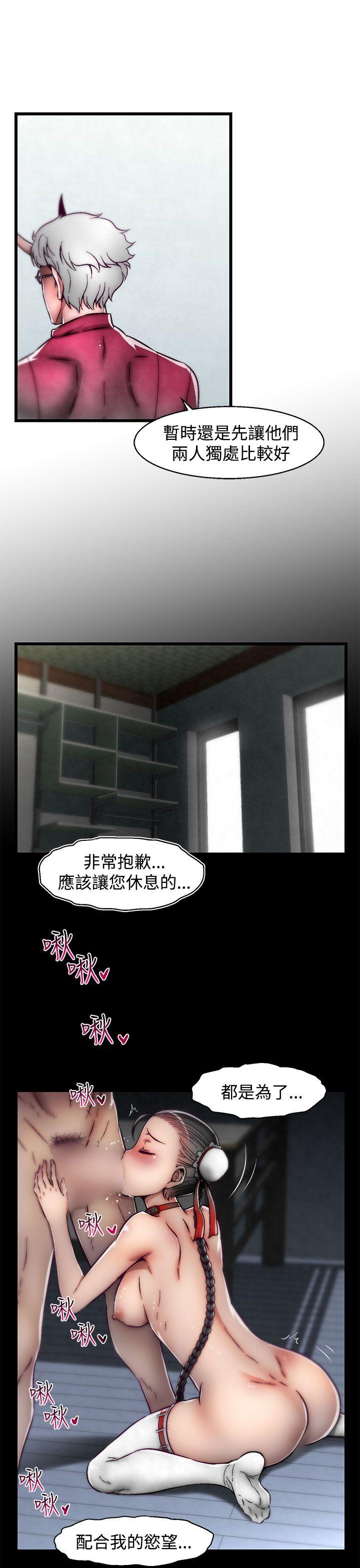 啪啪啪调教所 第16話(第2季) 第11页