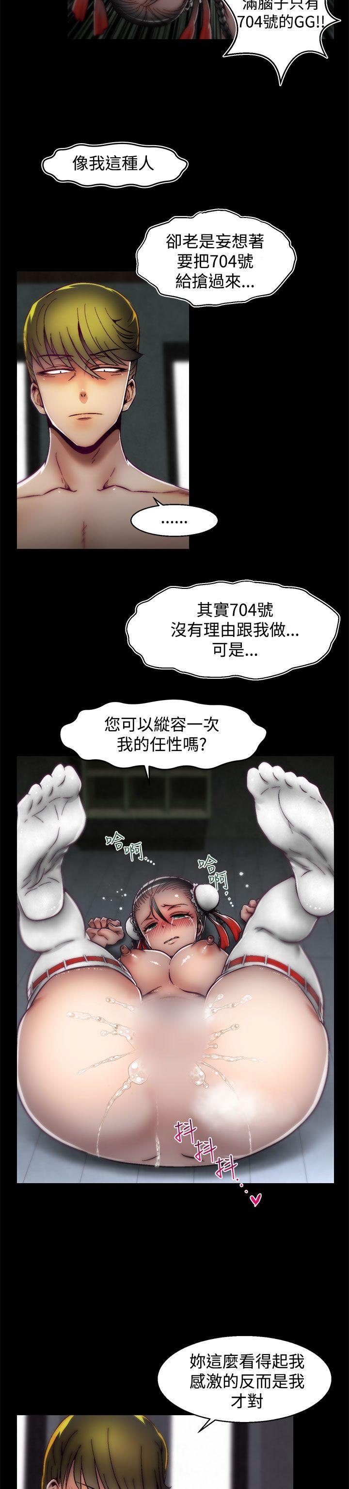 啪啪啪调教所 第16話(第2季) 第17页