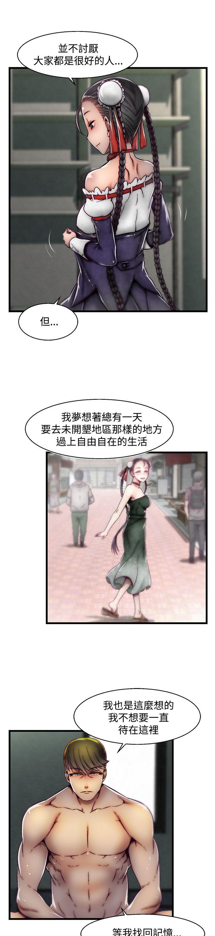 啪啪啪调教所 第16話(第2季) 第21页