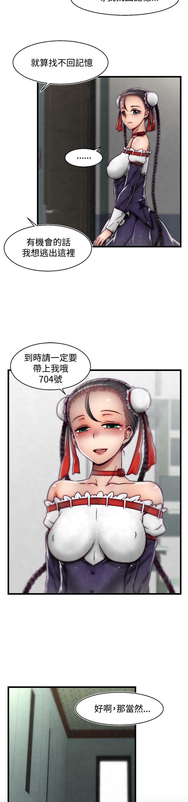 啪啪啪调教所 第16話(第2季) 第22页