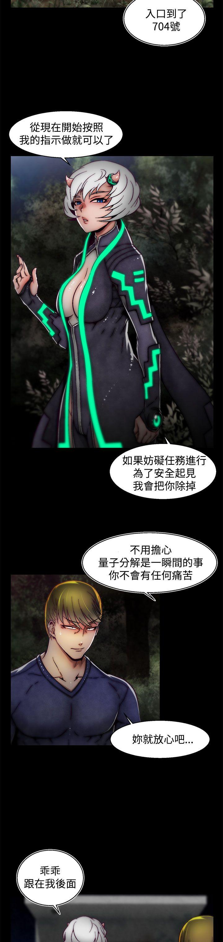 啪啪啪调教所 第16話(第2季) 第24页