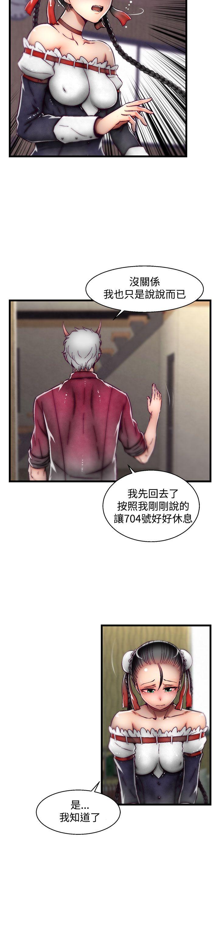 啪啪啪调教所 第16話(第2季) 第4页