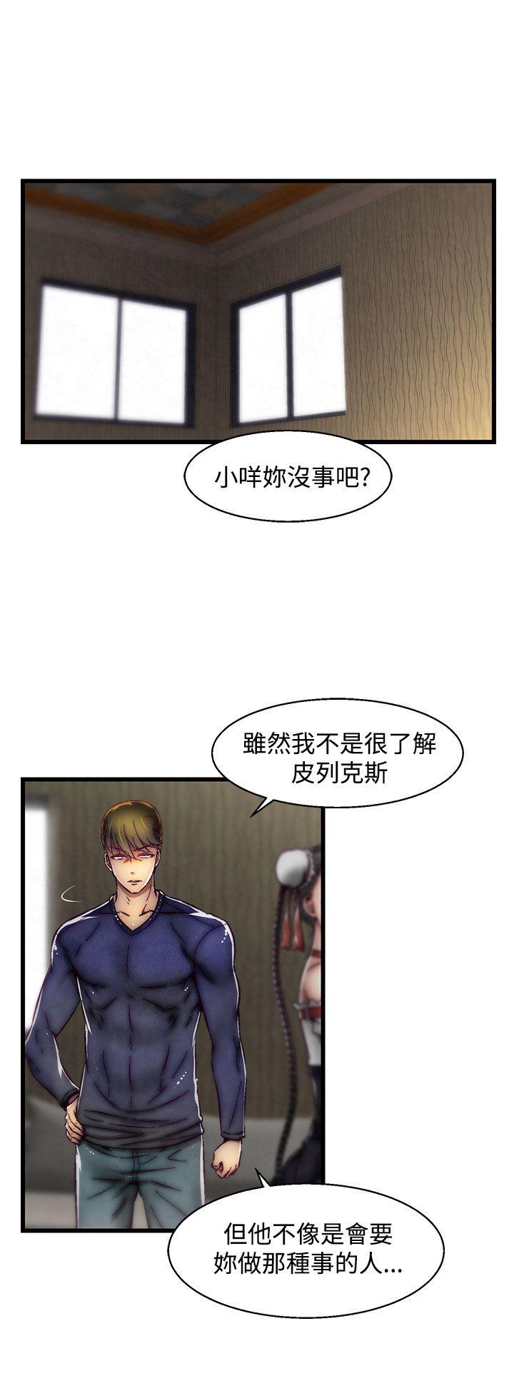 啪啪啪调教所 第16話(第2季) 第5页