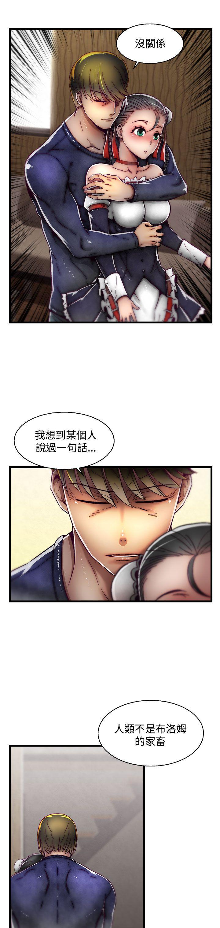 啪啪啪调教所 第16話(第2季) 第8页