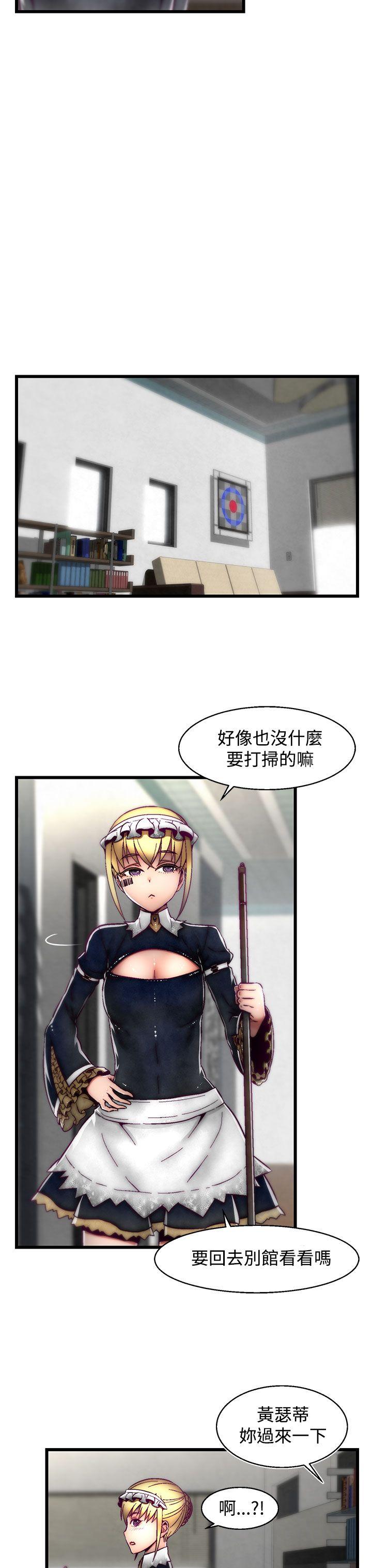 啪啪啪调教所 第16話(第2季) 第9页