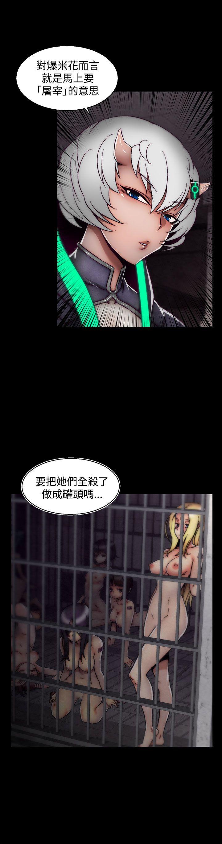 啪啪啪调教所 第17話(第2季) 第5页