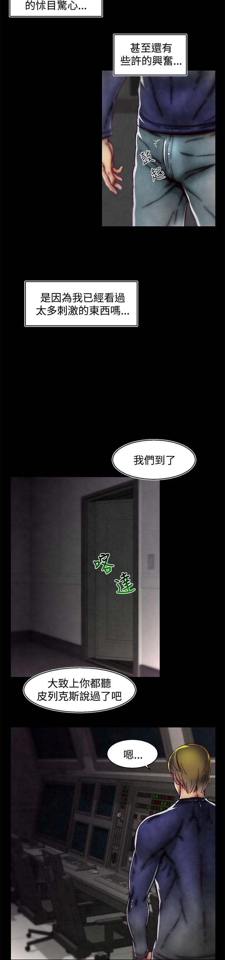 啪啪啪调教所 第17話(第2季) 第22页