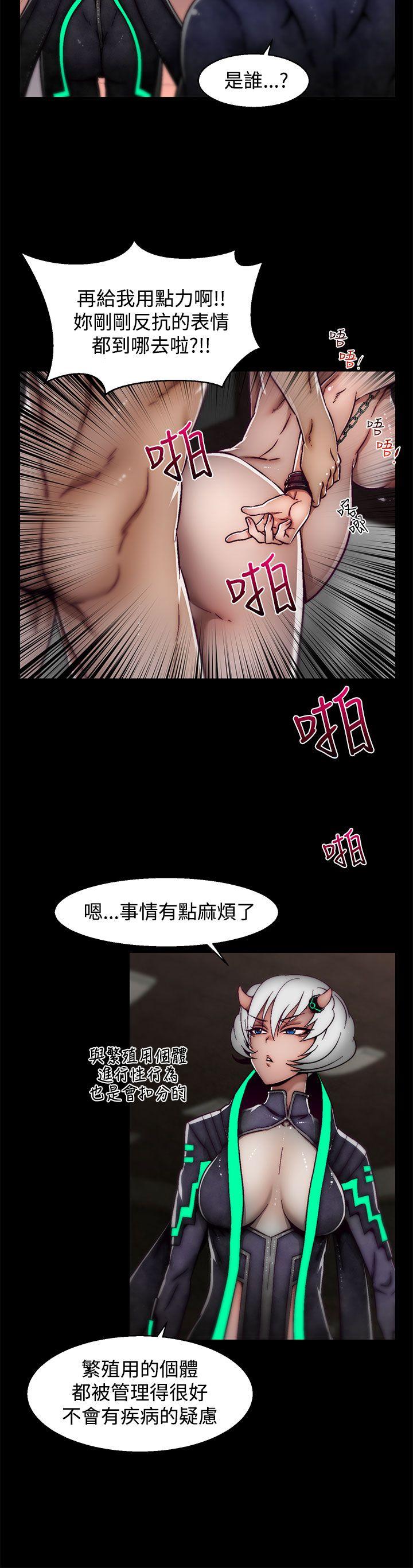 啪啪啪调教所 第17話(第2季) 第15页