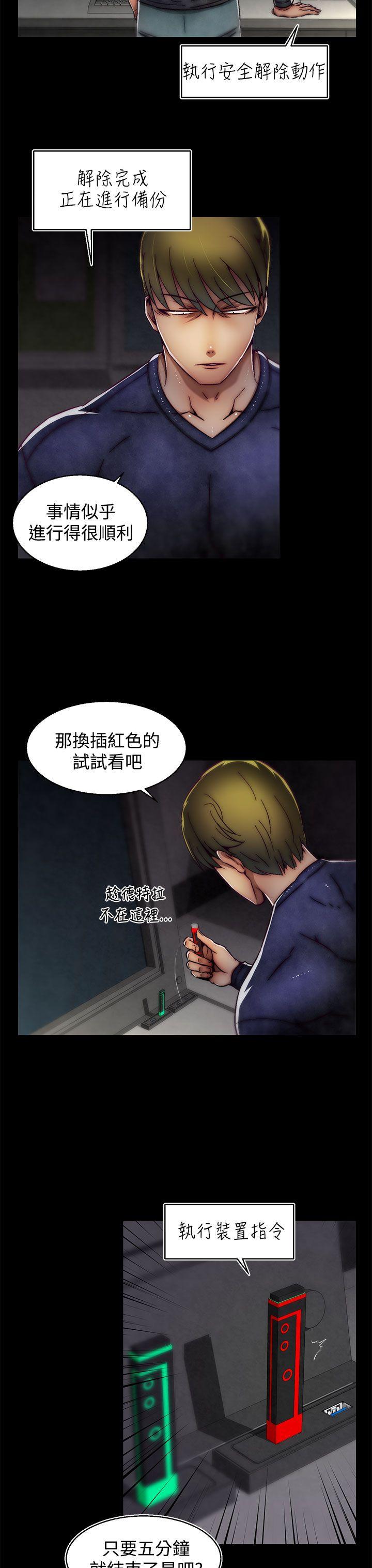啪啪啪调教所 第18話(第2季) 第4页