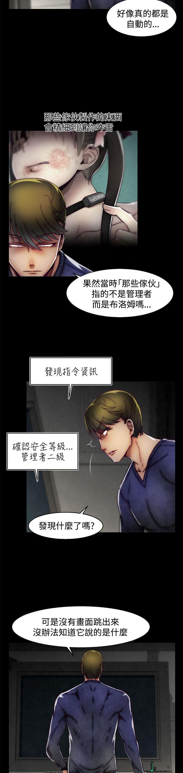 啪啪啪调教所 第18話(第2季) 第3页