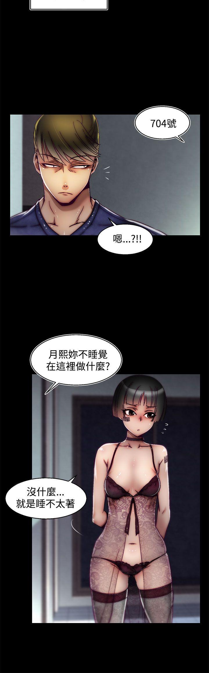 啪啪啪调教所 第18話(第2季) 第15页