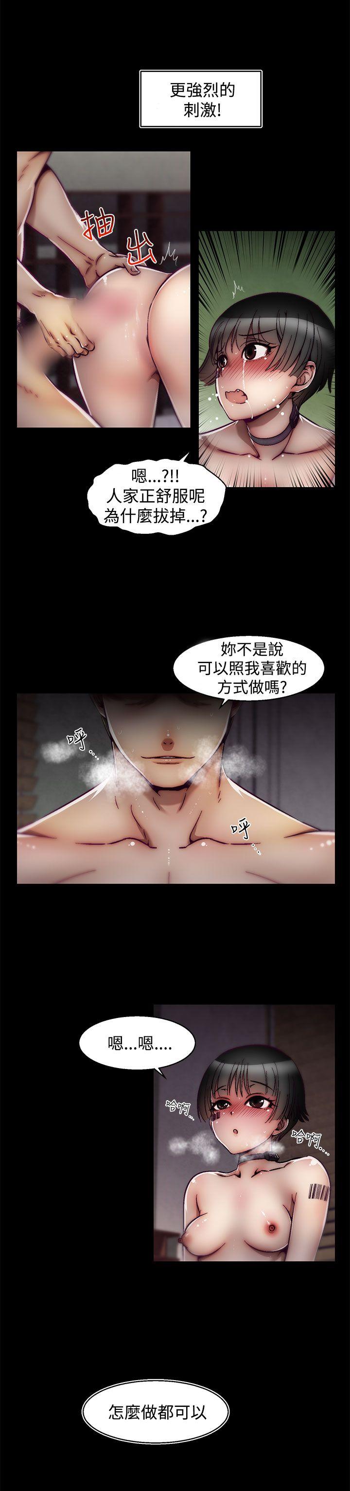啪啪啪调教所 第18話(第2季) 第22页