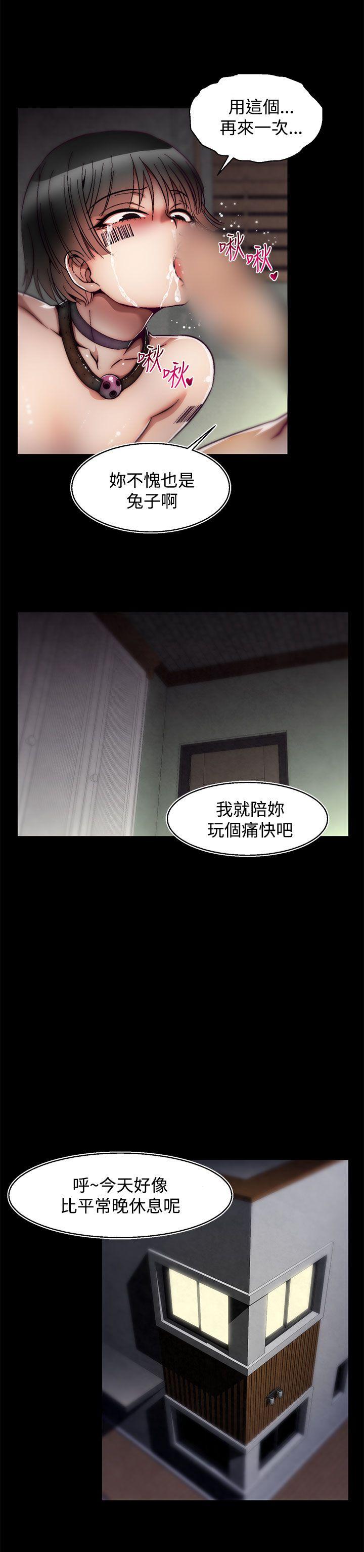 啪啪啪调教所 第19話(第2季) 第7页