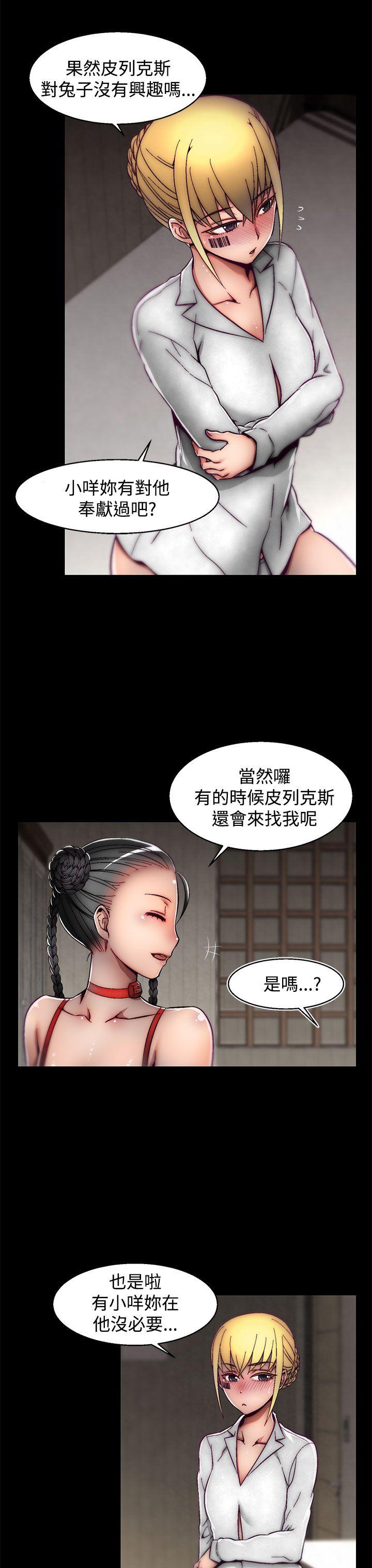 啪啪啪调教所 第19話(第2季) 第9页