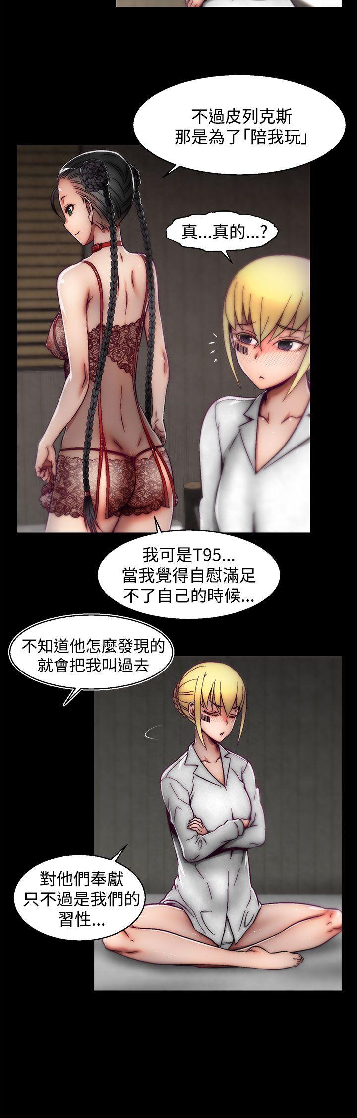 啪啪啪调教所 第19話(第2季) 第10页